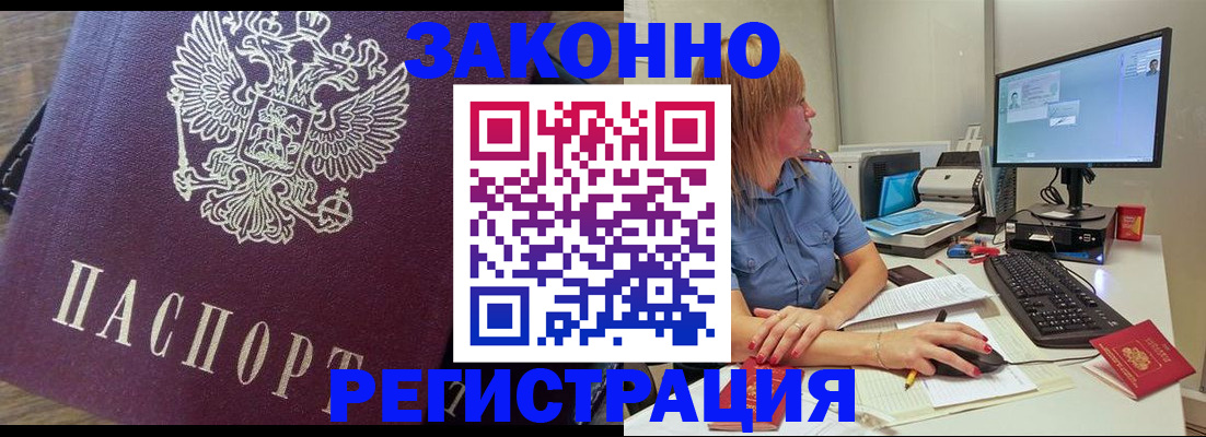 прописка иностранных граждан в Дальнереченске